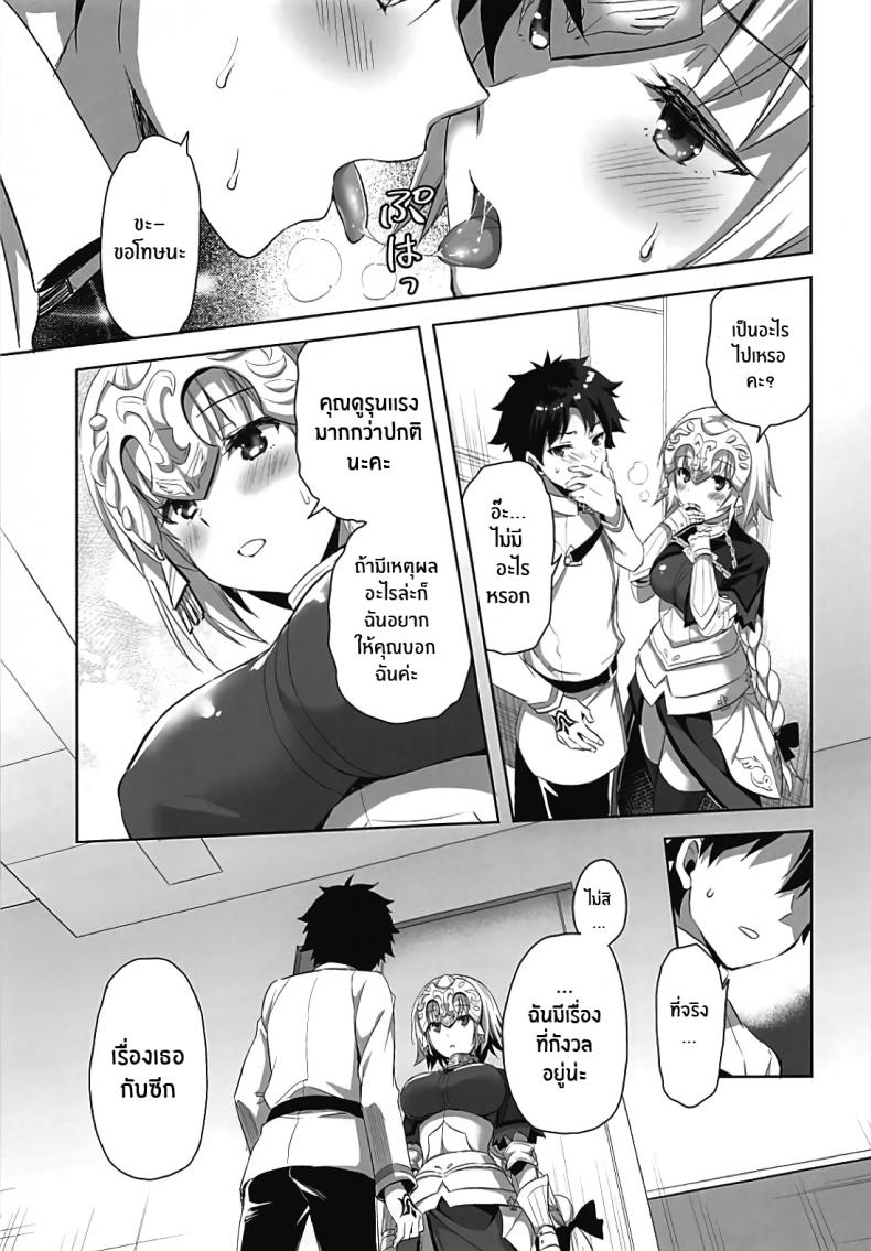 คนรักของสตรีศักดิ์สิทธิ์ [Aigamodou (Ayakawa Riku)] Seijo no Koibito – คนรักของสตรีศักดิ์สิทธิ์ [Aigamodou (Ayakawa Riku)] Seijo no Koibito หน้า 6