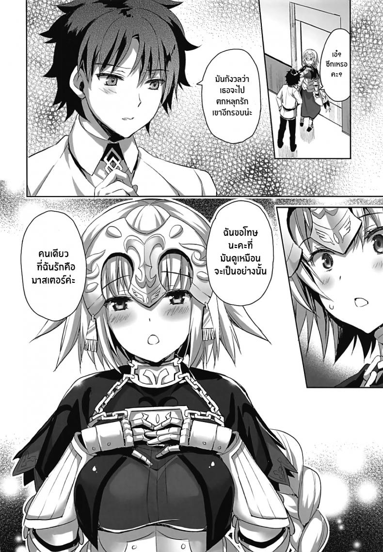 คนรักของสตรีศักดิ์สิทธิ์ [Aigamodou (Ayakawa Riku)] Seijo no Koibito – คนรักของสตรีศักดิ์สิทธิ์ [Aigamodou (Ayakawa Riku)] Seijo no Koibito หน้า 7