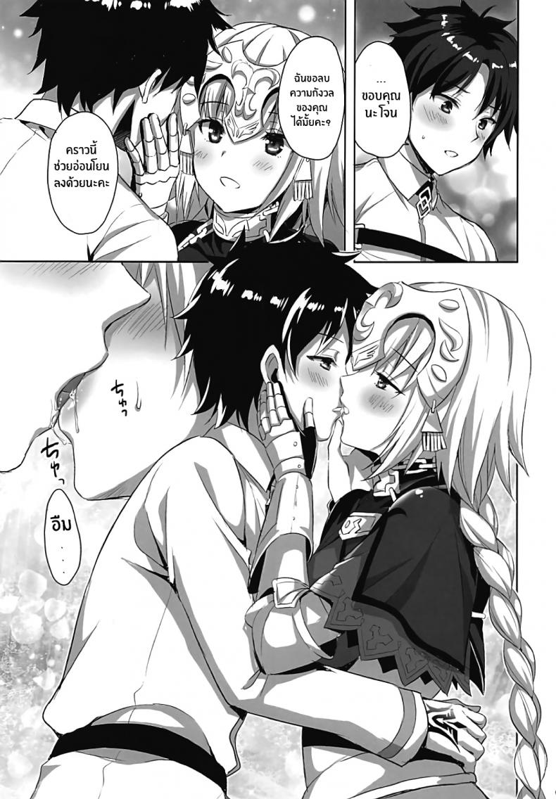 คนรักของสตรีศักดิ์สิทธิ์ [Aigamodou (Ayakawa Riku)] Seijo no Koibito – คนรักของสตรีศักดิ์สิทธิ์ [Aigamodou (Ayakawa Riku)] Seijo no Koibito หน้า 8