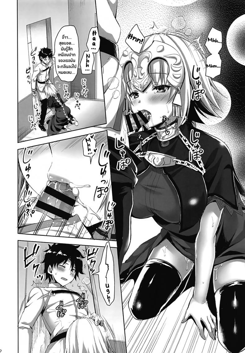 คนรักของสตรีศักดิ์สิทธิ์ [Aigamodou (Ayakawa Riku)] Seijo no Koibito – คนรักของสตรีศักดิ์สิทธิ์ [Aigamodou (Ayakawa Riku)] Seijo no Koibito หน้า 11