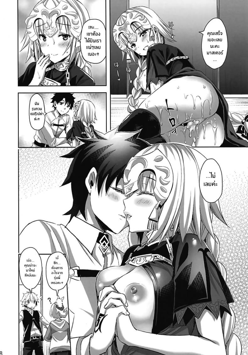 คนรักของสตรีศักดิ์สิทธิ์ [Aigamodou (Ayakawa Riku)] Seijo no Koibito – คนรักของสตรีศักดิ์สิทธิ์ [Aigamodou (Ayakawa Riku)] Seijo no Koibito หน้า 24