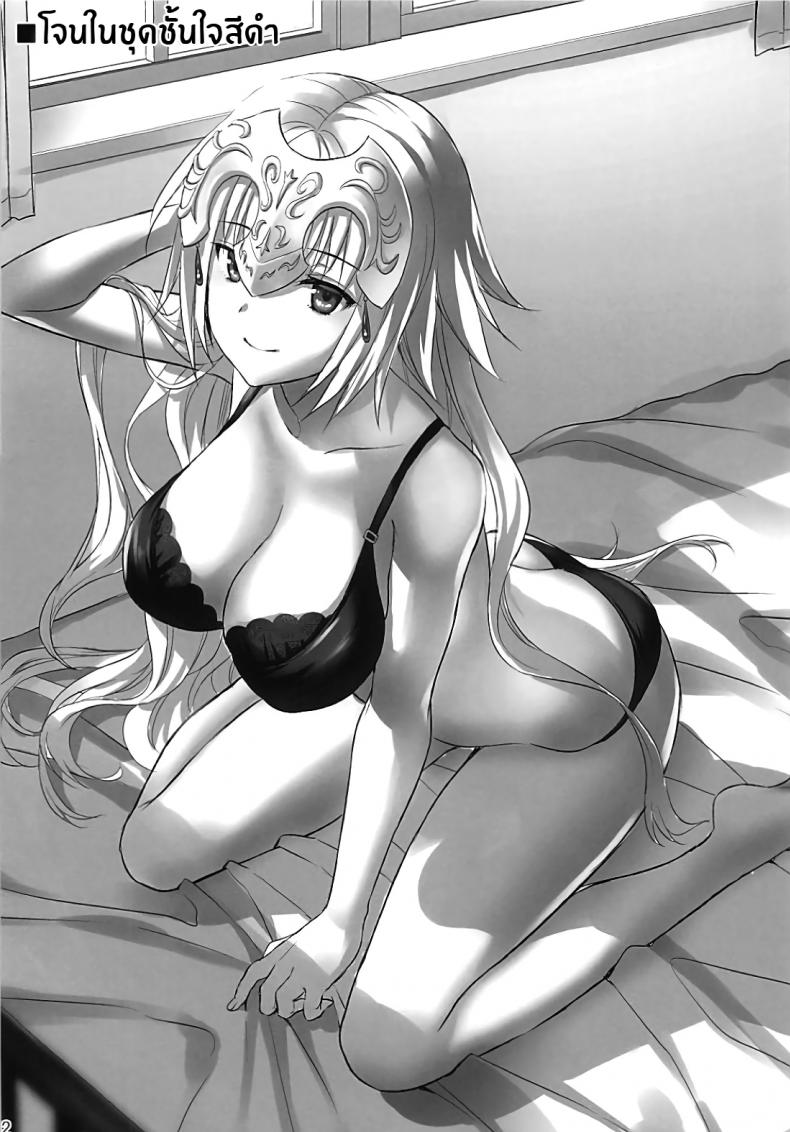 คนรักของสตรีศักดิ์สิทธิ์ [Aigamodou (Ayakawa Riku)] Seijo no Koibito – คนรักของสตรีศักดิ์สิทธิ์ [Aigamodou (Ayakawa Riku)] Seijo no Koibito หน้า 28