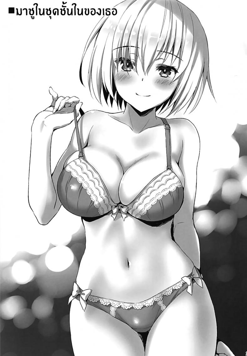 คนรักของสตรีศักดิ์สิทธิ์ [Aigamodou (Ayakawa Riku)] Seijo no Koibito – คนรักของสตรีศักดิ์สิทธิ์ [Aigamodou (Ayakawa Riku)] Seijo no Koibito หน้า 31