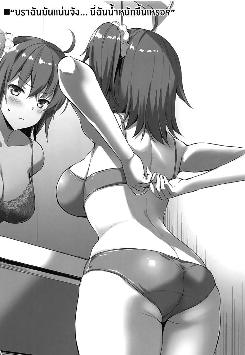 คนรักของสตรีศักดิ์สิทธิ์ [Aigamodou (Ayakawa Riku)] Seijo no Koibito – คนรักของสตรีศักดิ์สิทธิ์ [Aigamodou (Ayakawa Riku)] Seijo no Koibito หน้า 32