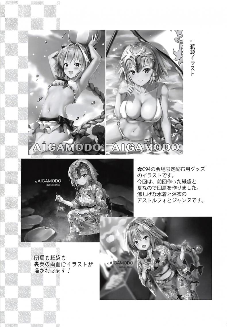 คนรักของสตรีศักดิ์สิทธิ์ [Aigamodou (Ayakawa Riku)] Seijo no Koibito – คนรักของสตรีศักดิ์สิทธิ์ [Aigamodou (Ayakawa Riku)] Seijo no Koibito หน้า 33