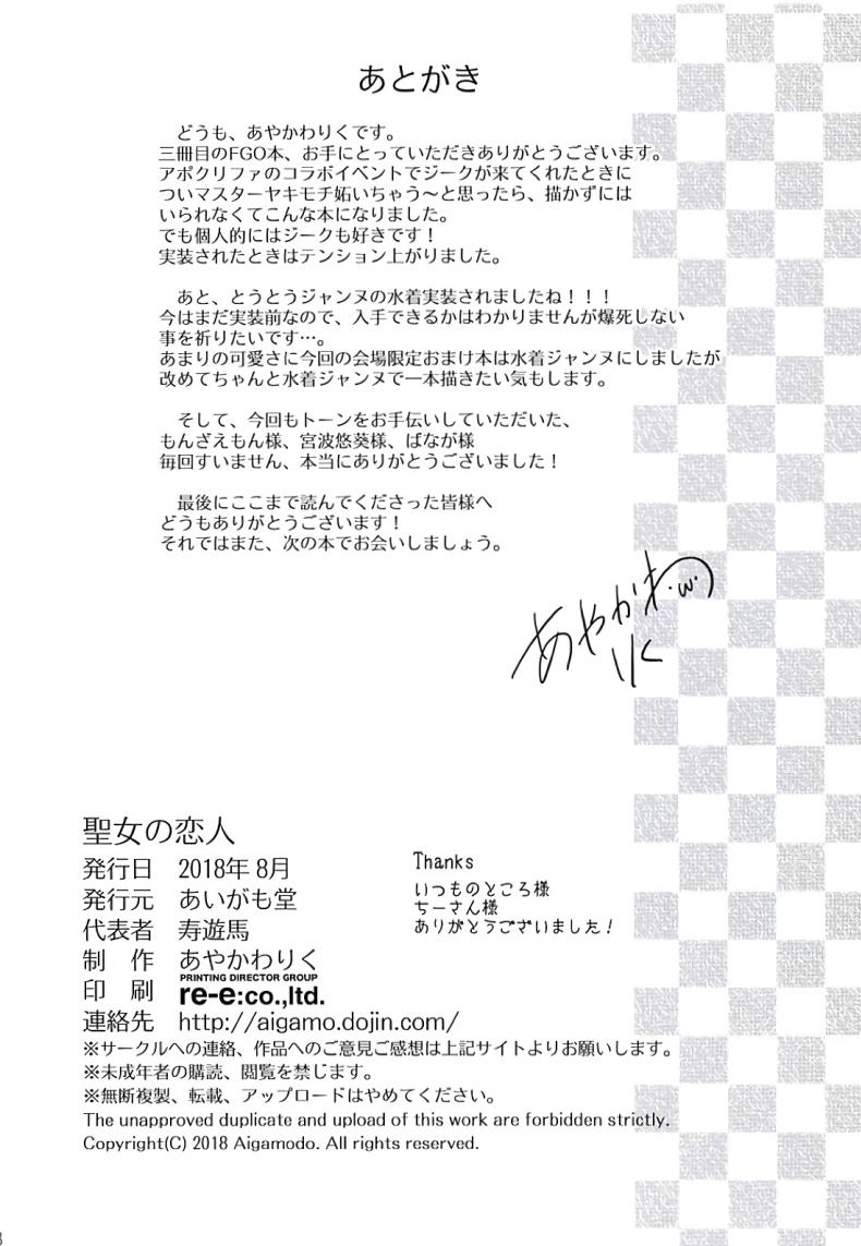 คนรักของสตรีศักดิ์สิทธิ์ [Aigamodou (Ayakawa Riku)] Seijo no Koibito – คนรักของสตรีศักดิ์สิทธิ์ [Aigamodou (Ayakawa Riku)] Seijo no Koibito หน้า 34