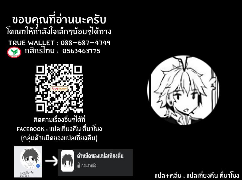 คนรักของสตรีศักดิ์สิทธิ์ [Aigamodou (Ayakawa Riku)] Seijo no Koibito – คนรักของสตรีศักดิ์สิทธิ์ [Aigamodou (Ayakawa Riku)] Seijo no Koibito หน้า 36