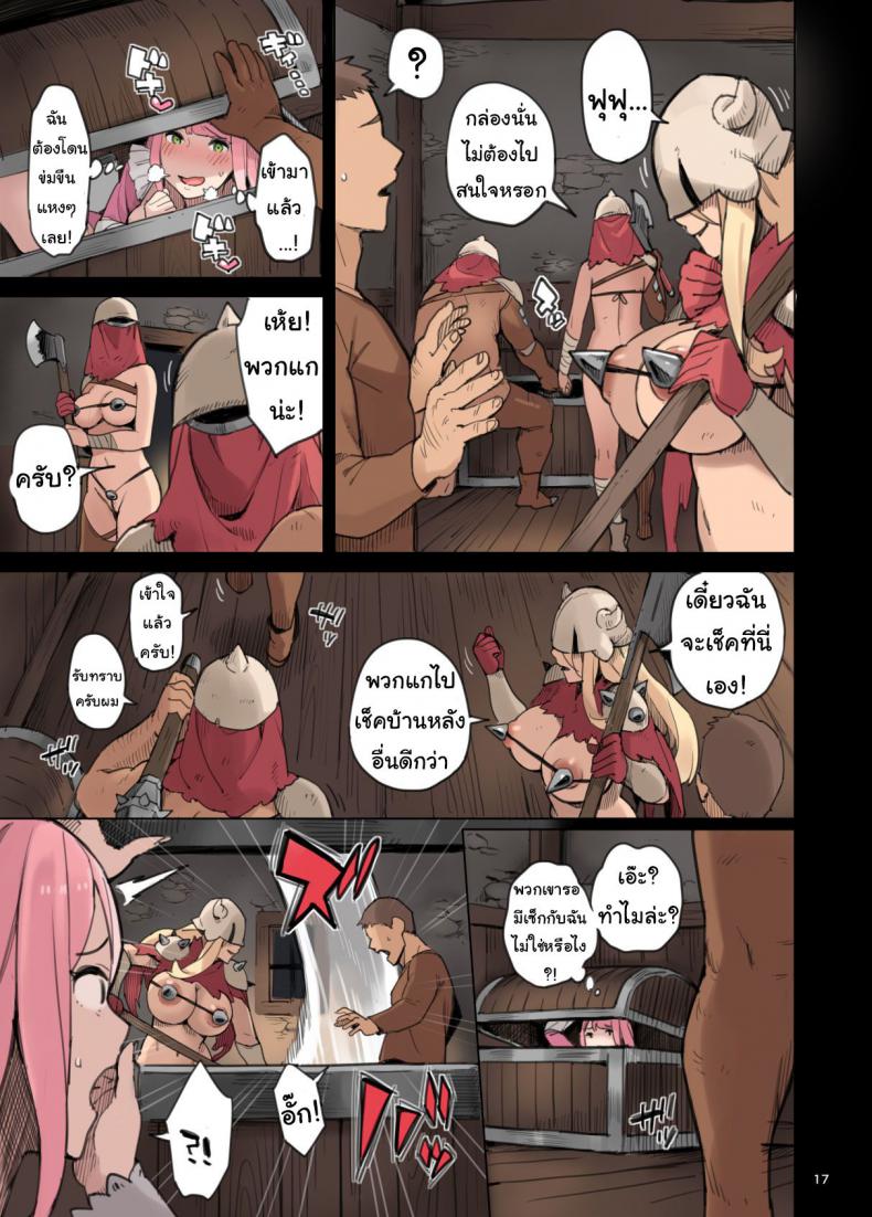 องค์หญิงน้อยกับการจู่โจมของอาณาจักรแห่งเซ็ก [Irotenya] Shinryaku no Wild Ecchi Teikoku!! -Inran Dasshutsu Hen- The Invasion of the Empire of Wild Fucking!! – Lewd Breakout Edition – – องค์หญิงน้อยกับการจู่โจมของอาณาจักรแห่งเซ็ก [Irotenya] Shinryaku no Wild Ecchi Teikoku!! -Inran Dasshutsu Hen- The Invasion of the Empire of Wild Fucking!! – Lewd Breakout Edition – หน้า 17