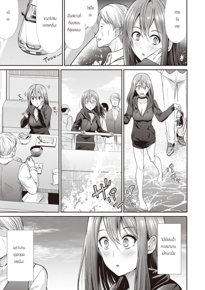ปลอบใจกัน ฉันกับเธอ [Takemasa takeshi] Kokoronagusa – ปลอบใจกัน ฉันกับเธอ [Takemasa takeshi] Kokoronagusa หน้า 3