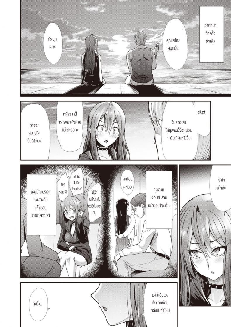 ปลอบใจกัน ฉันกับเธอ [Takemasa takeshi] Kokoronagusa – ปลอบใจกัน ฉันกับเธอ [Takemasa takeshi] Kokoronagusa หน้า 4