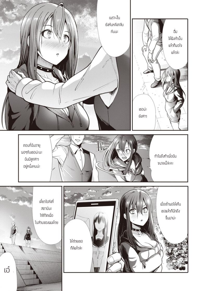 ปลอบใจกัน ฉันกับเธอ [Takemasa takeshi] Kokoronagusa – ปลอบใจกัน ฉันกับเธอ [Takemasa takeshi] Kokoronagusa หน้า 5