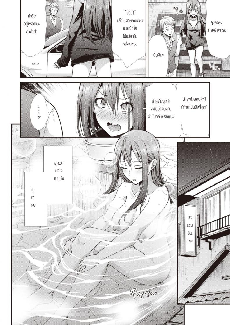 ปลอบใจกัน ฉันกับเธอ [Takemasa takeshi] Kokoronagusa – ปลอบใจกัน ฉันกับเธอ [Takemasa takeshi] Kokoronagusa หน้า 6