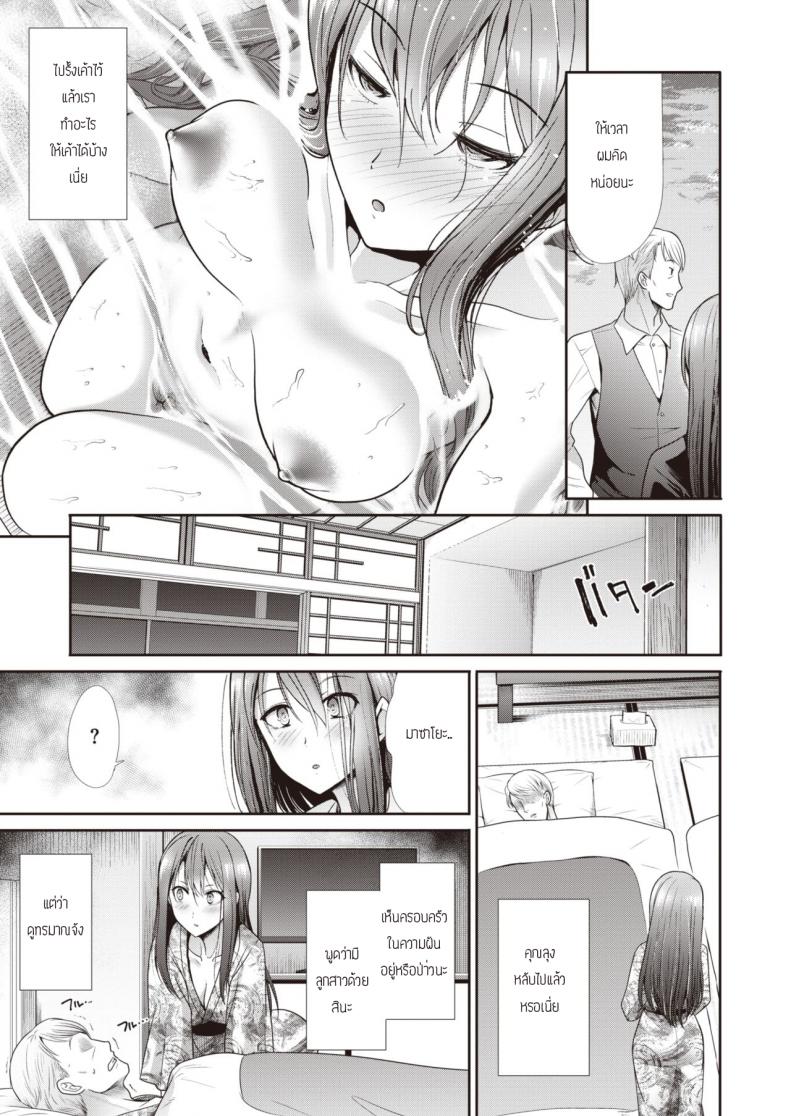 ปลอบใจกัน ฉันกับเธอ [Takemasa takeshi] Kokoronagusa – ปลอบใจกัน ฉันกับเธอ [Takemasa takeshi] Kokoronagusa หน้า 7