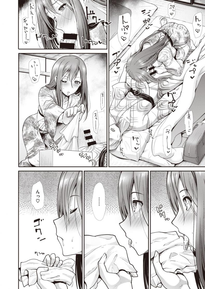 ปลอบใจกัน ฉันกับเธอ [Takemasa takeshi] Kokoronagusa – ปลอบใจกัน ฉันกับเธอ [Takemasa takeshi] Kokoronagusa หน้า 10