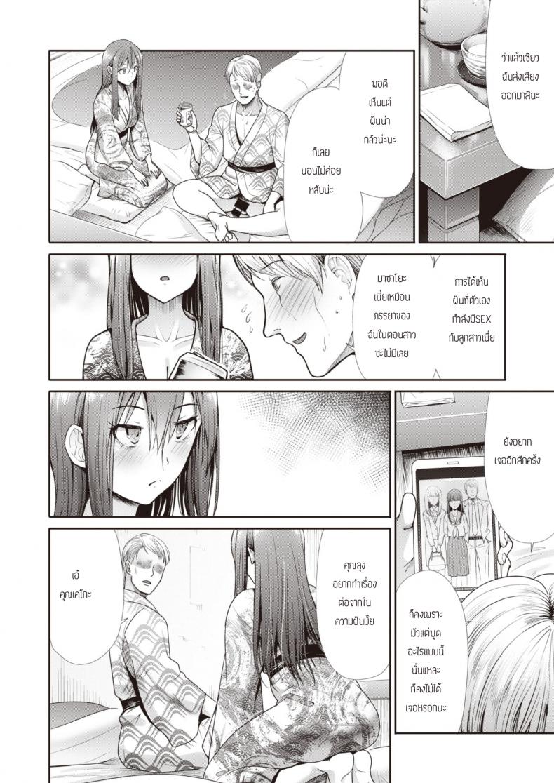 ปลอบใจกัน ฉันกับเธอ [Takemasa takeshi] Kokoronagusa – ปลอบใจกัน ฉันกับเธอ [Takemasa takeshi] Kokoronagusa หน้า 16