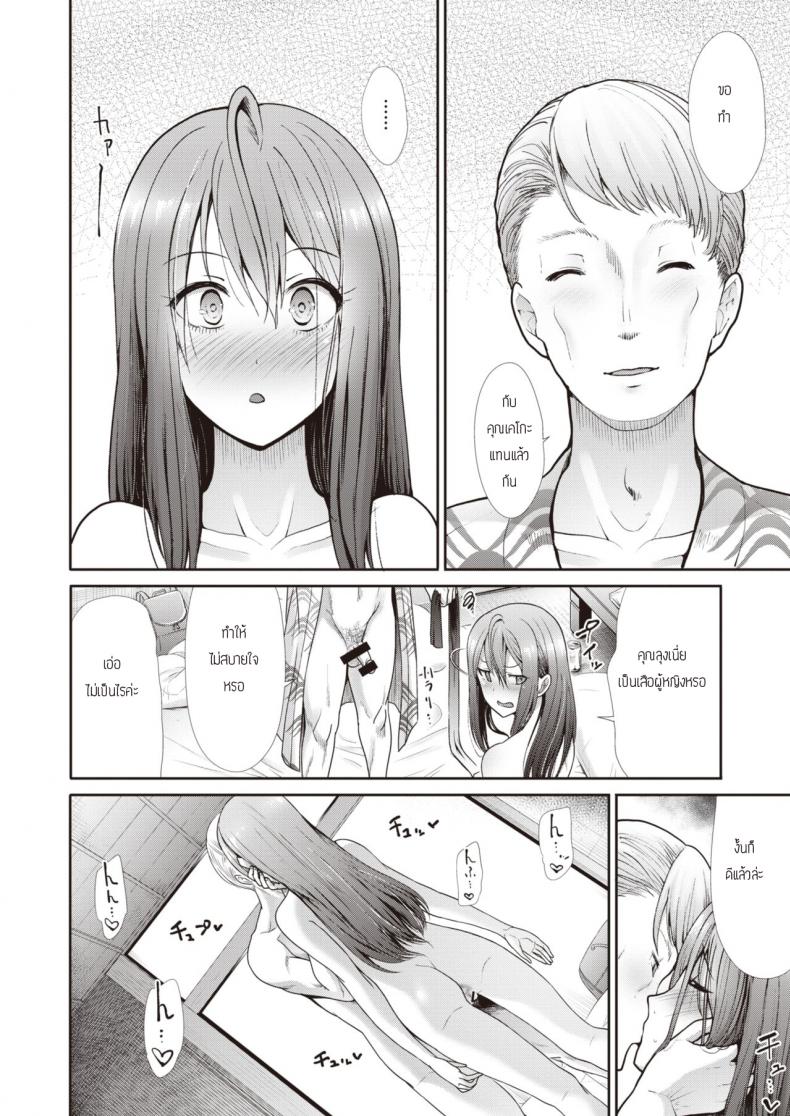 ปลอบใจกัน ฉันกับเธอ [Takemasa takeshi] Kokoronagusa – ปลอบใจกัน ฉันกับเธอ [Takemasa takeshi] Kokoronagusa หน้า 18