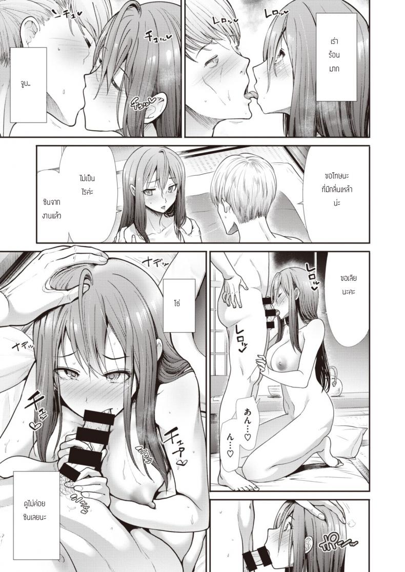 ปลอบใจกัน ฉันกับเธอ [Takemasa takeshi] Kokoronagusa – ปลอบใจกัน ฉันกับเธอ [Takemasa takeshi] Kokoronagusa หน้า 19