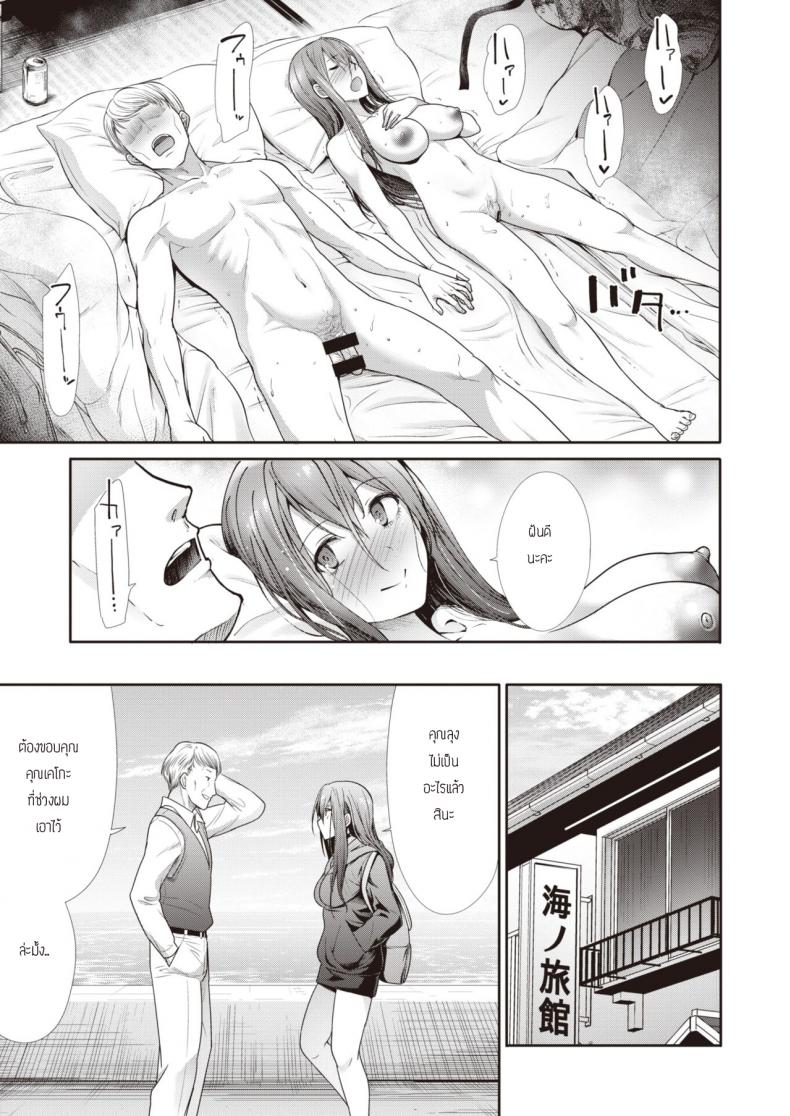 ปลอบใจกัน ฉันกับเธอ [Takemasa takeshi] Kokoronagusa – ปลอบใจกัน ฉันกับเธอ [Takemasa takeshi] Kokoronagusa หน้า 27