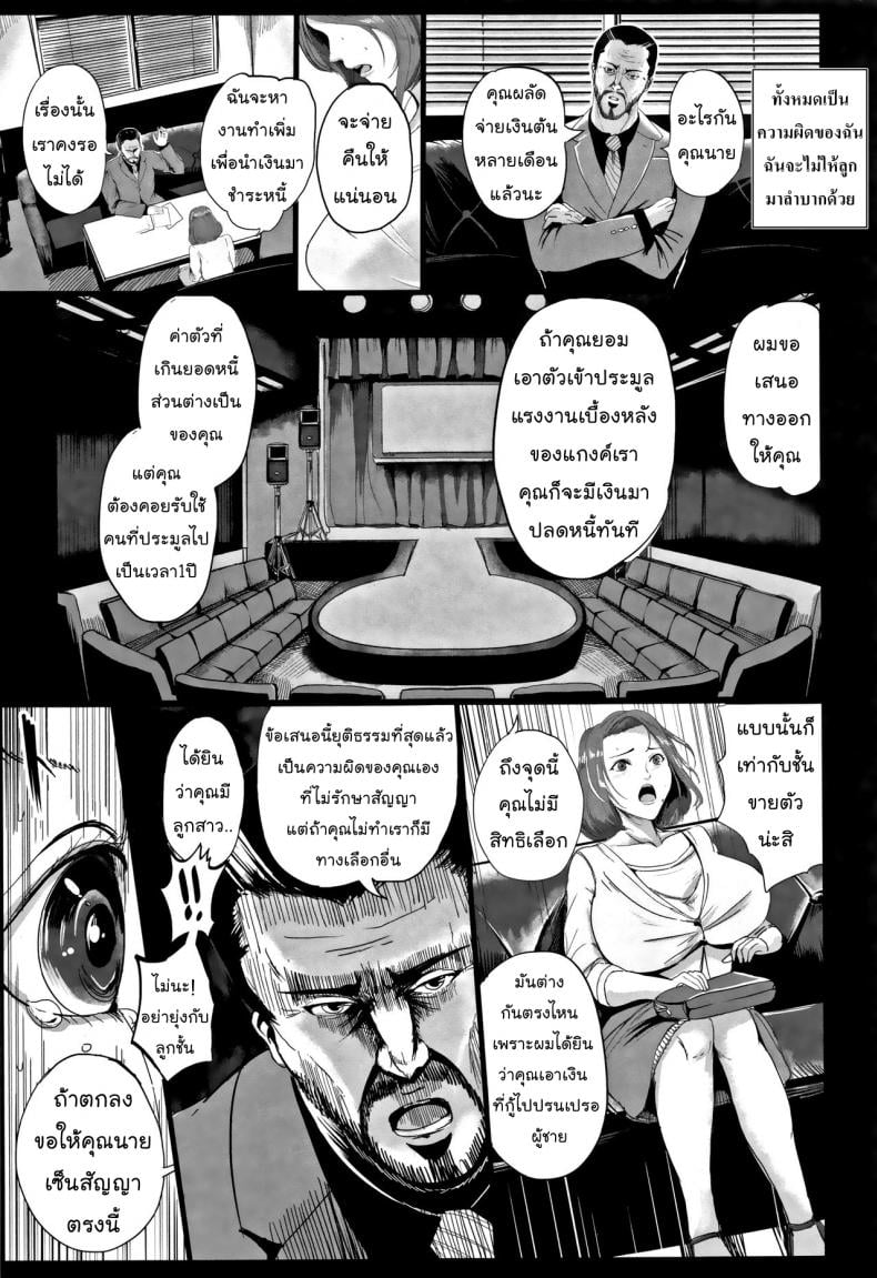 ประมูลปลดหนี้ – ประมูลปลดหนี้ หน้า 3