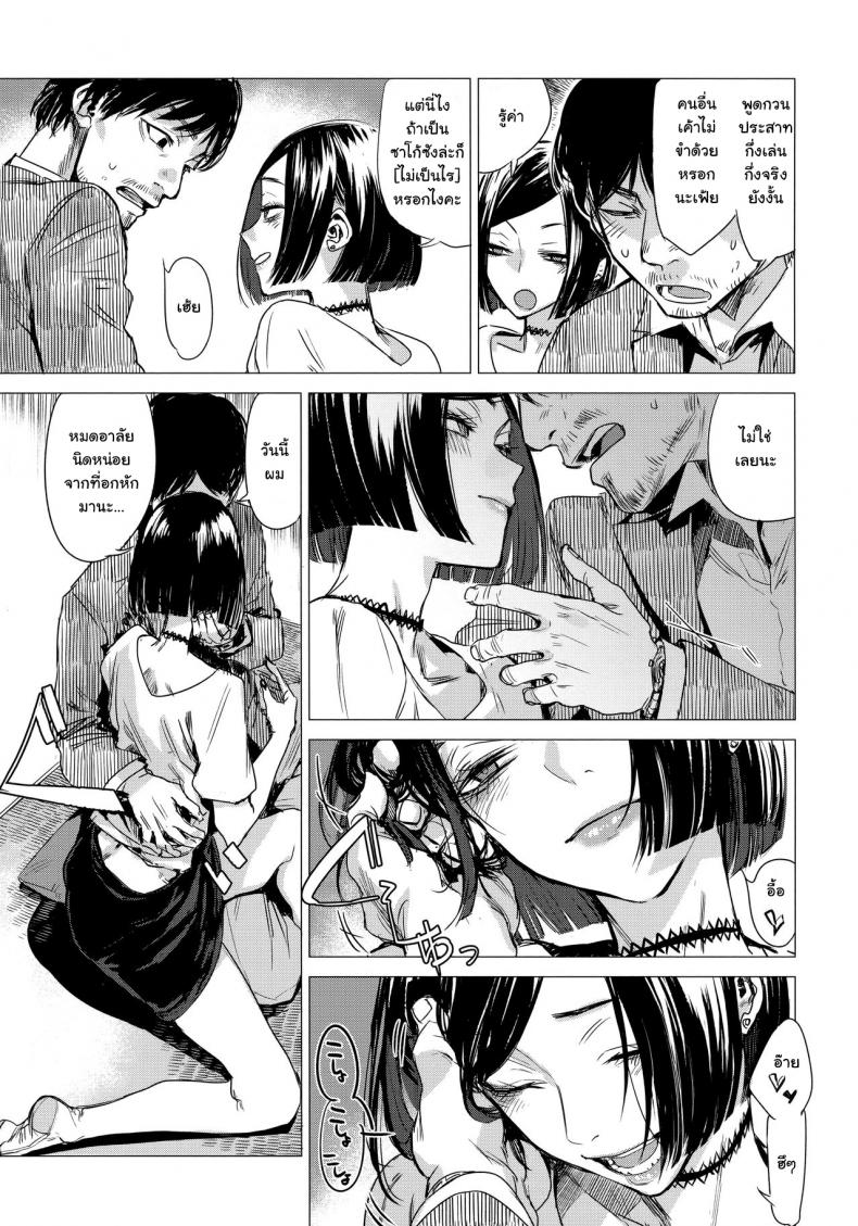 [Ikuhana Niro] Monkou (Ikujitsu) – [Ikuhana Niro] Monkou (Ikujitsu) หน้า 6