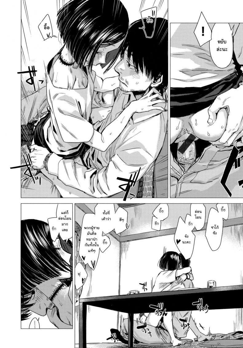 [Ikuhana Niro] Monkou (Ikujitsu) – [Ikuhana Niro] Monkou (Ikujitsu) หน้า 15