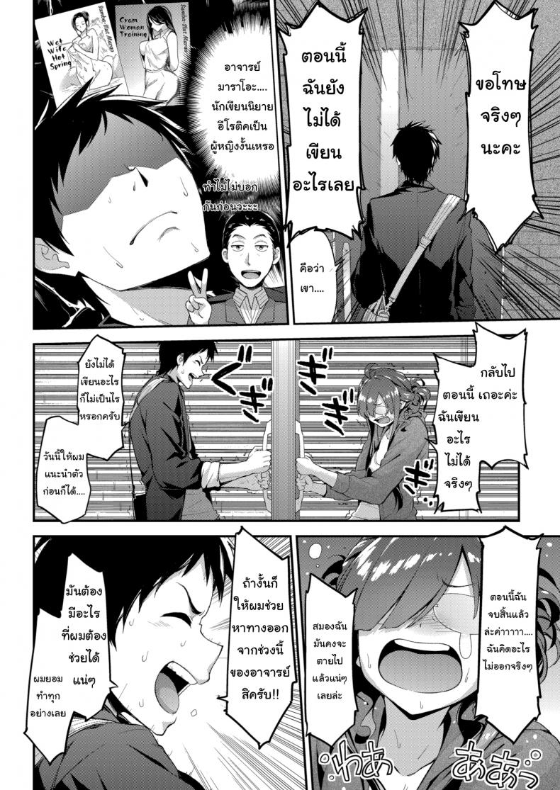 ขอดู xxx มาเขียนงานหน่อย [Ichinose Land] Virgin-Slut Sensei ♡ – ขอดู xxx มาเขียนงานหน่อย [Ichinose Land] Virgin-Slut Sensei ♡ หน้า 2