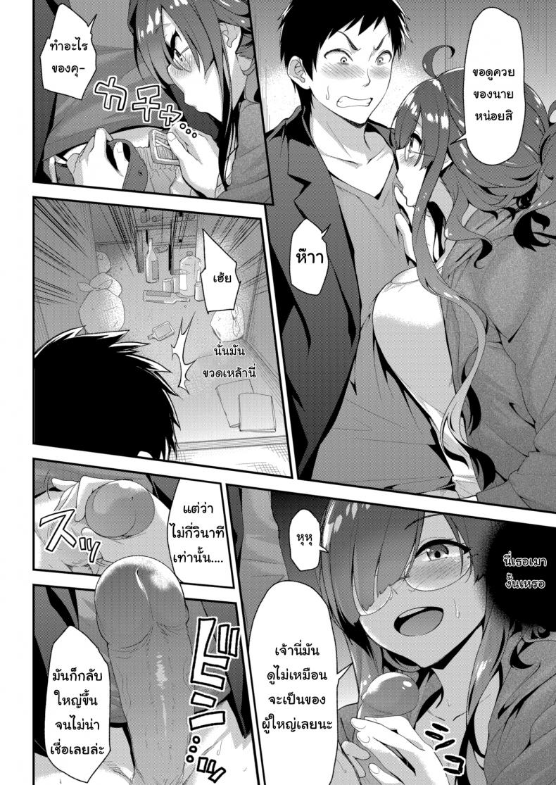 ขอดู xxx มาเขียนงานหน่อย [Ichinose Land] Virgin-Slut Sensei ♡ – ขอดู xxx มาเขียนงานหน่อย [Ichinose Land] Virgin-Slut Sensei ♡ หน้า 4