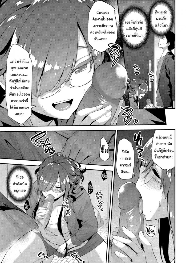 ขอดู xxx มาเขียนงานหน่อย [Ichinose Land] Virgin-Slut Sensei ♡ – ขอดู xxx มาเขียนงานหน่อย [Ichinose Land] Virgin-Slut Sensei ♡ หน้า 5
