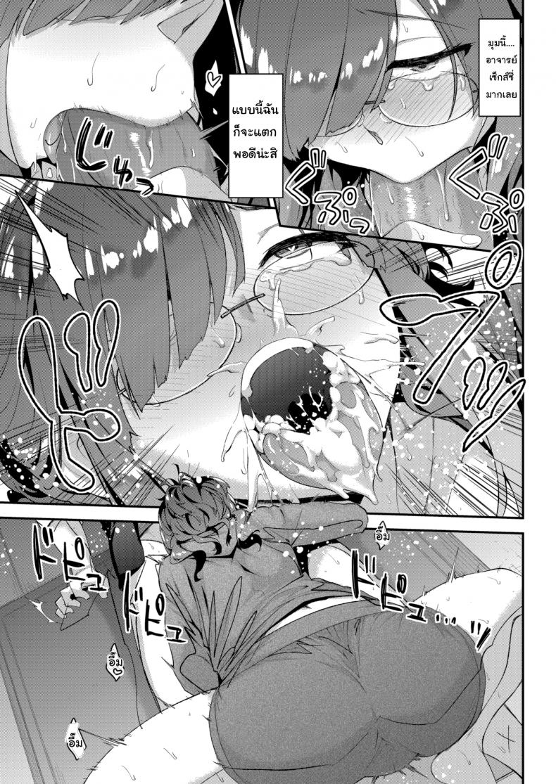 ขอดู xxx มาเขียนงานหน่อย [Ichinose Land] Virgin-Slut Sensei ♡ – ขอดู xxx มาเขียนงานหน่อย [Ichinose Land] Virgin-Slut Sensei ♡ หน้า 7