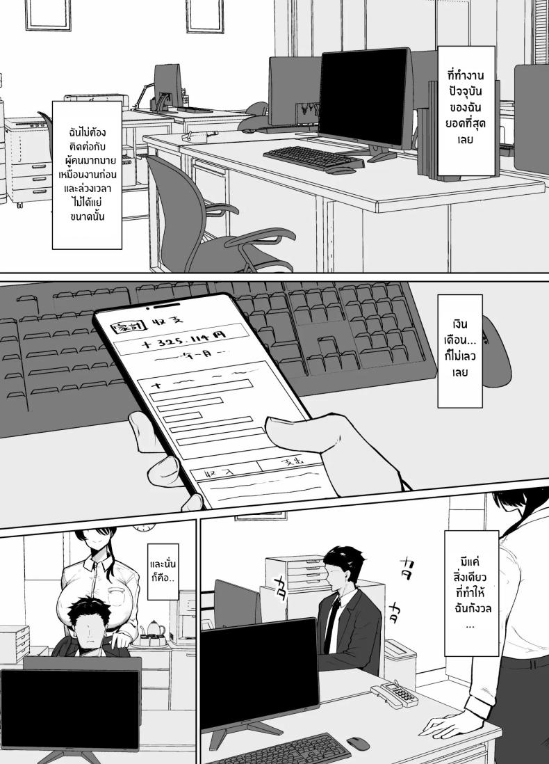 รุ่นพี่คนนี้เซ็กซี่เกินห้ามใจ[Initiative (Fujoujoshi, Samon Shiu)] Moshimo Tenshoku-saki no On’na Joushi ga Misuteriasude o Iroke Tappuri no Chou Sasoi Uke Mazodattara… – รุ่นพี่คนนี้เซ็กซี่เกินห้ามใจ[Initiative (Fujoujoshi, Samon Shiu)] Moshimo Tenshoku-saki no On’na Joushi ga Misuteriasude o Iroke Tappuri no Chou Sasoi Uke Mazodattara… หน้า 2