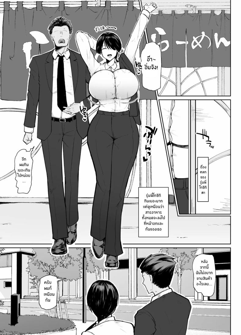 รุ่นพี่คนนี้เซ็กซี่เกินห้ามใจ[Initiative (Fujoujoshi, Samon Shiu)] Moshimo Tenshoku-saki no On’na Joushi ga Misuteriasude o Iroke Tappuri no Chou Sasoi Uke Mazodattara… – รุ่นพี่คนนี้เซ็กซี่เกินห้ามใจ[Initiative (Fujoujoshi, Samon Shiu)] Moshimo Tenshoku-saki no On’na Joushi ga Misuteriasude o Iroke Tappuri no Chou Sasoi Uke Mazodattara… หน้า 4