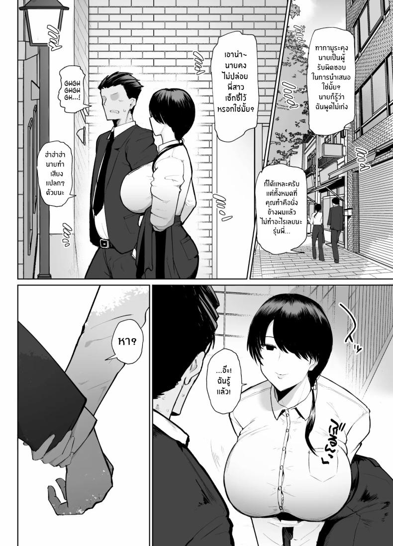 รุ่นพี่คนนี้เซ็กซี่เกินห้ามใจ[Initiative (Fujoujoshi, Samon Shiu)] Moshimo Tenshoku-saki no On’na Joushi ga Misuteriasude o Iroke Tappuri no Chou Sasoi Uke Mazodattara… – รุ่นพี่คนนี้เซ็กซี่เกินห้ามใจ[Initiative (Fujoujoshi, Samon Shiu)] Moshimo Tenshoku-saki no On’na Joushi ga Misuteriasude o Iroke Tappuri no Chou Sasoi Uke Mazodattara… หน้า 5