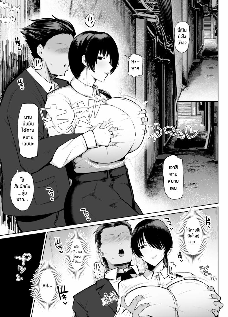 รุ่นพี่คนนี้เซ็กซี่เกินห้ามใจ[Initiative (Fujoujoshi, Samon Shiu)] Moshimo Tenshoku-saki no On’na Joushi ga Misuteriasude o Iroke Tappuri no Chou Sasoi Uke Mazodattara… – รุ่นพี่คนนี้เซ็กซี่เกินห้ามใจ[Initiative (Fujoujoshi, Samon Shiu)] Moshimo Tenshoku-saki no On’na Joushi ga Misuteriasude o Iroke Tappuri no Chou Sasoi Uke Mazodattara… หน้า 6