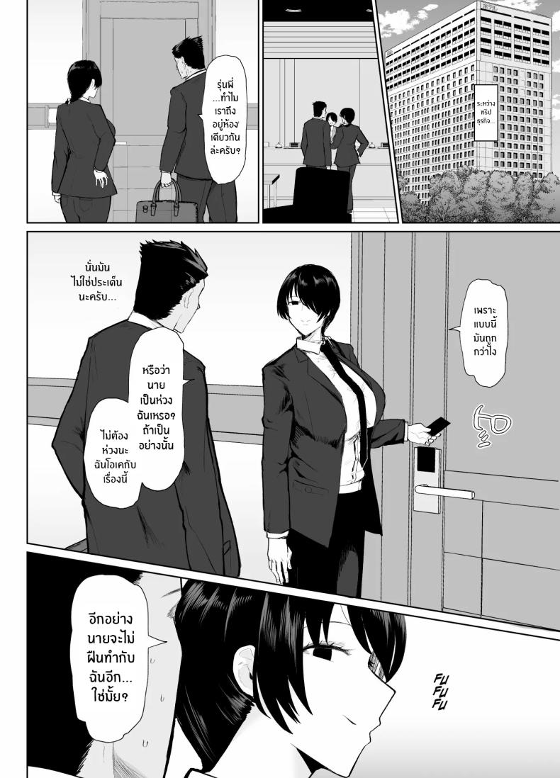 รุ่นพี่คนนี้เซ็กซี่เกินห้ามใจ[Initiative (Fujoujoshi, Samon Shiu)] Moshimo Tenshoku-saki no On’na Joushi ga Misuteriasude o Iroke Tappuri no Chou Sasoi Uke Mazodattara… – รุ่นพี่คนนี้เซ็กซี่เกินห้ามใจ[Initiative (Fujoujoshi, Samon Shiu)] Moshimo Tenshoku-saki no On’na Joushi ga Misuteriasude o Iroke Tappuri no Chou Sasoi Uke Mazodattara… หน้า 11