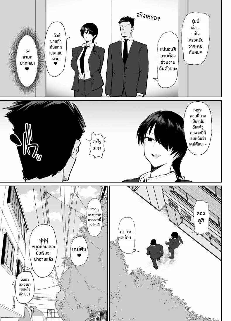 รุ่นพี่คนนี้เซ็กซี่เกินห้ามใจ[Initiative (Fujoujoshi, Samon Shiu)] Moshimo Tenshoku-saki no On’na Joushi ga Misuteriasude o Iroke Tappuri no Chou Sasoi Uke Mazodattara… – รุ่นพี่คนนี้เซ็กซี่เกินห้ามใจ[Initiative (Fujoujoshi, Samon Shiu)] Moshimo Tenshoku-saki no On’na Joushi ga Misuteriasude o Iroke Tappuri no Chou Sasoi Uke Mazodattara… หน้า 18