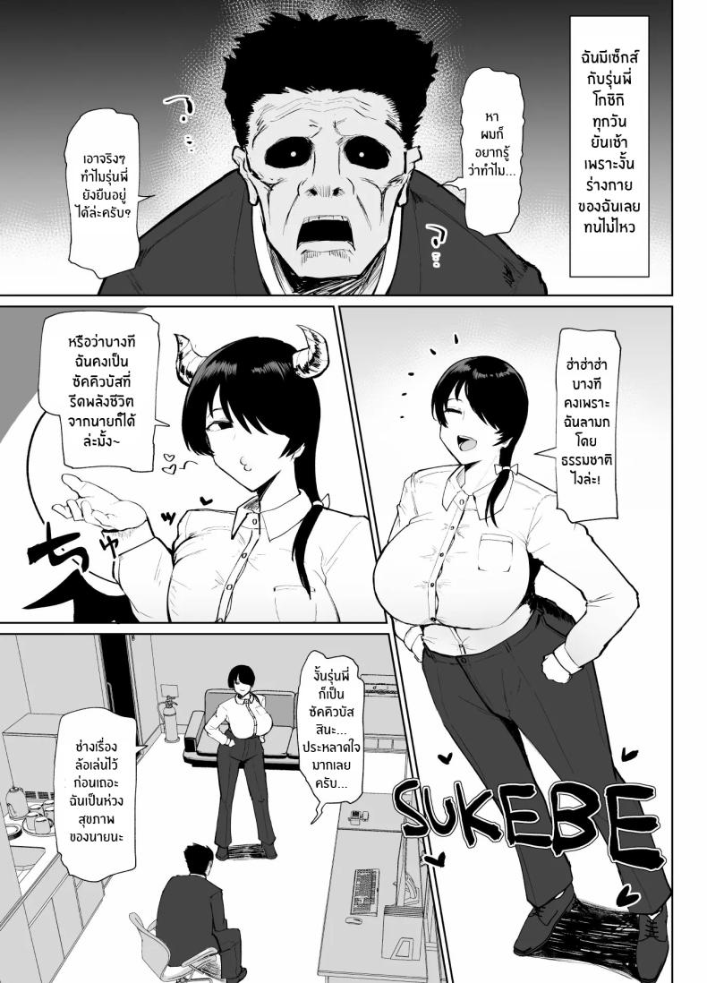 รุ่นพี่คนนี้เซ็กซี่เกินห้ามใจ[Initiative (Fujoujoshi, Samon Shiu)] Moshimo Tenshoku-saki no On’na Joushi ga Misuteriasude o Iroke Tappuri no Chou Sasoi Uke Mazodattara… – รุ่นพี่คนนี้เซ็กซี่เกินห้ามใจ[Initiative (Fujoujoshi, Samon Shiu)] Moshimo Tenshoku-saki no On’na Joushi ga Misuteriasude o Iroke Tappuri no Chou Sasoi Uke Mazodattara… หน้า 20