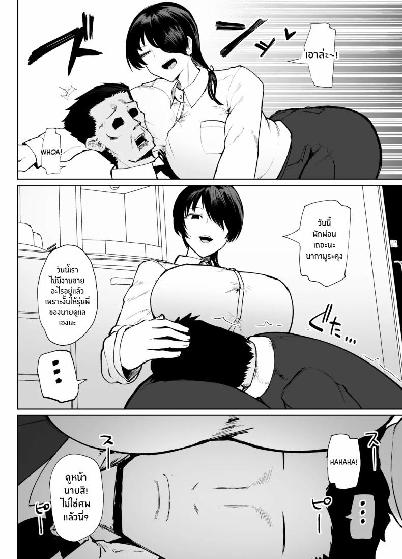 รุ่นพี่คนนี้เซ็กซี่เกินห้ามใจ[Initiative (Fujoujoshi, Samon Shiu)] Moshimo Tenshoku-saki no On’na Joushi ga Misuteriasude o Iroke Tappuri no Chou Sasoi Uke Mazodattara… – รุ่นพี่คนนี้เซ็กซี่เกินห้ามใจ[Initiative (Fujoujoshi, Samon Shiu)] Moshimo Tenshoku-saki no On’na Joushi ga Misuteriasude o Iroke Tappuri no Chou Sasoi Uke Mazodattara… หน้า 21