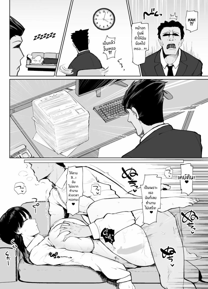 รุ่นพี่คนนี้เซ็กซี่เกินห้ามใจ[Initiative (Fujoujoshi, Samon Shiu)] Moshimo Tenshoku-saki no On’na Joushi ga Misuteriasude o Iroke Tappuri no Chou Sasoi Uke Mazodattara… – รุ่นพี่คนนี้เซ็กซี่เกินห้ามใจ[Initiative (Fujoujoshi, Samon Shiu)] Moshimo Tenshoku-saki no On’na Joushi ga Misuteriasude o Iroke Tappuri no Chou Sasoi Uke Mazodattara… หน้า 23