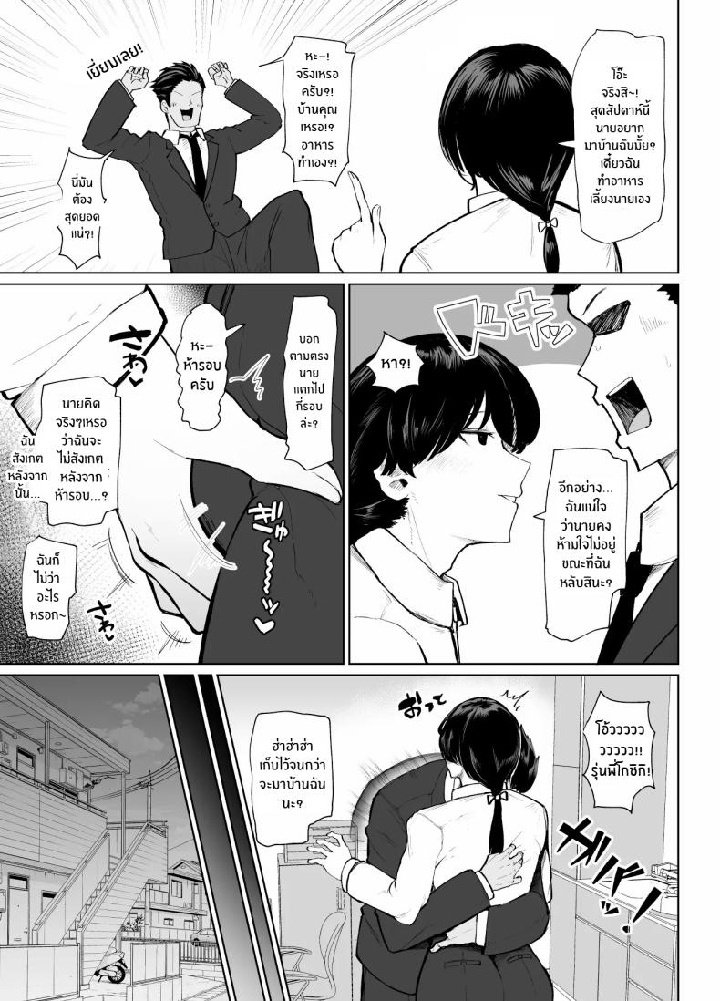 รุ่นพี่คนนี้เซ็กซี่เกินห้ามใจ[Initiative (Fujoujoshi, Samon Shiu)] Moshimo Tenshoku-saki no On’na Joushi ga Misuteriasude o Iroke Tappuri no Chou Sasoi Uke Mazodattara… – รุ่นพี่คนนี้เซ็กซี่เกินห้ามใจ[Initiative (Fujoujoshi, Samon Shiu)] Moshimo Tenshoku-saki no On’na Joushi ga Misuteriasude o Iroke Tappuri no Chou Sasoi Uke Mazodattara… หน้า 28