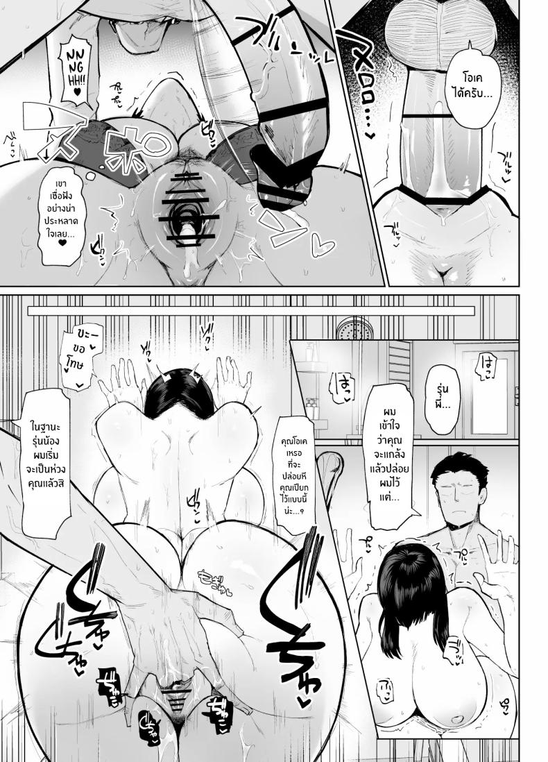 รุ่นพี่คนนี้เซ็กซี่เกินห้ามใจ[Initiative (Fujoujoshi, Samon Shiu)] Moshimo Tenshoku-saki no On’na Joushi ga Misuteriasude o Iroke Tappuri no Chou Sasoi Uke Mazodattara… – รุ่นพี่คนนี้เซ็กซี่เกินห้ามใจ[Initiative (Fujoujoshi, Samon Shiu)] Moshimo Tenshoku-saki no On’na Joushi ga Misuteriasude o Iroke Tappuri no Chou Sasoi Uke Mazodattara… หน้า 30