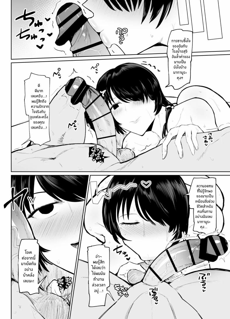 รุ่นพี่คนนี้เซ็กซี่เกินห้ามใจ[Initiative (Fujoujoshi, Samon Shiu)] Moshimo Tenshoku-saki no On’na Joushi ga Misuteriasude o Iroke Tappuri no Chou Sasoi Uke Mazodattara… – รุ่นพี่คนนี้เซ็กซี่เกินห้ามใจ[Initiative (Fujoujoshi, Samon Shiu)] Moshimo Tenshoku-saki no On’na Joushi ga Misuteriasude o Iroke Tappuri no Chou Sasoi Uke Mazodattara… หน้า 35
