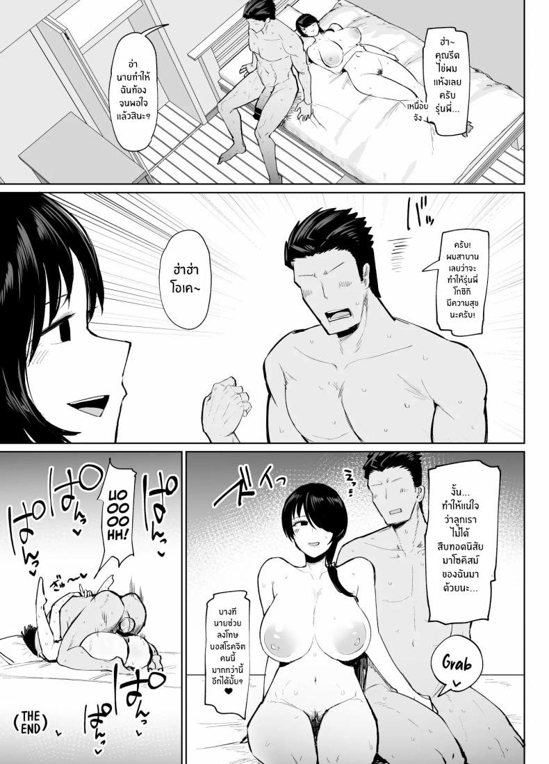 รุ่นพี่คนนี้เซ็กซี่เกินห้ามใจ[Initiative (Fujoujoshi, Samon Shiu)] Moshimo Tenshoku-saki no On’na Joushi ga Misuteriasude o Iroke Tappuri no Chou Sasoi Uke Mazodattara… – รุ่นพี่คนนี้เซ็กซี่เกินห้ามใจ[Initiative (Fujoujoshi, Samon Shiu)] Moshimo Tenshoku-saki no On’na Joushi ga Misuteriasude o Iroke Tappuri no Chou Sasoi Uke Mazodattara… หน้า 44