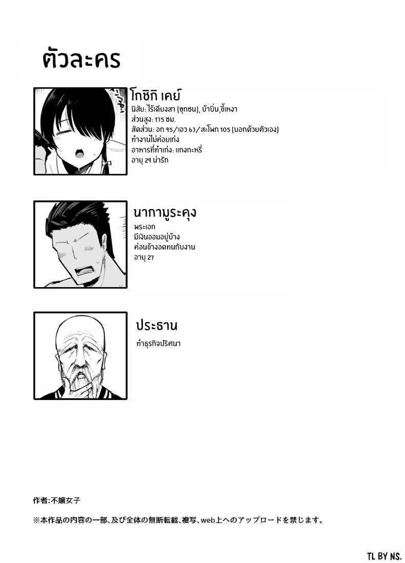 รุ่นพี่คนนี้เซ็กซี่เกินห้ามใจ[Initiative (Fujoujoshi, Samon Shiu)] Moshimo Tenshoku-saki no On’na Joushi ga Misuteriasude o Iroke Tappuri no Chou Sasoi Uke Mazodattara… – รุ่นพี่คนนี้เซ็กซี่เกินห้ามใจ[Initiative (Fujoujoshi, Samon Shiu)] Moshimo Tenshoku-saki no On’na Joushi ga Misuteriasude o Iroke Tappuri no Chou Sasoi Uke Mazodattara… หน้า 49
