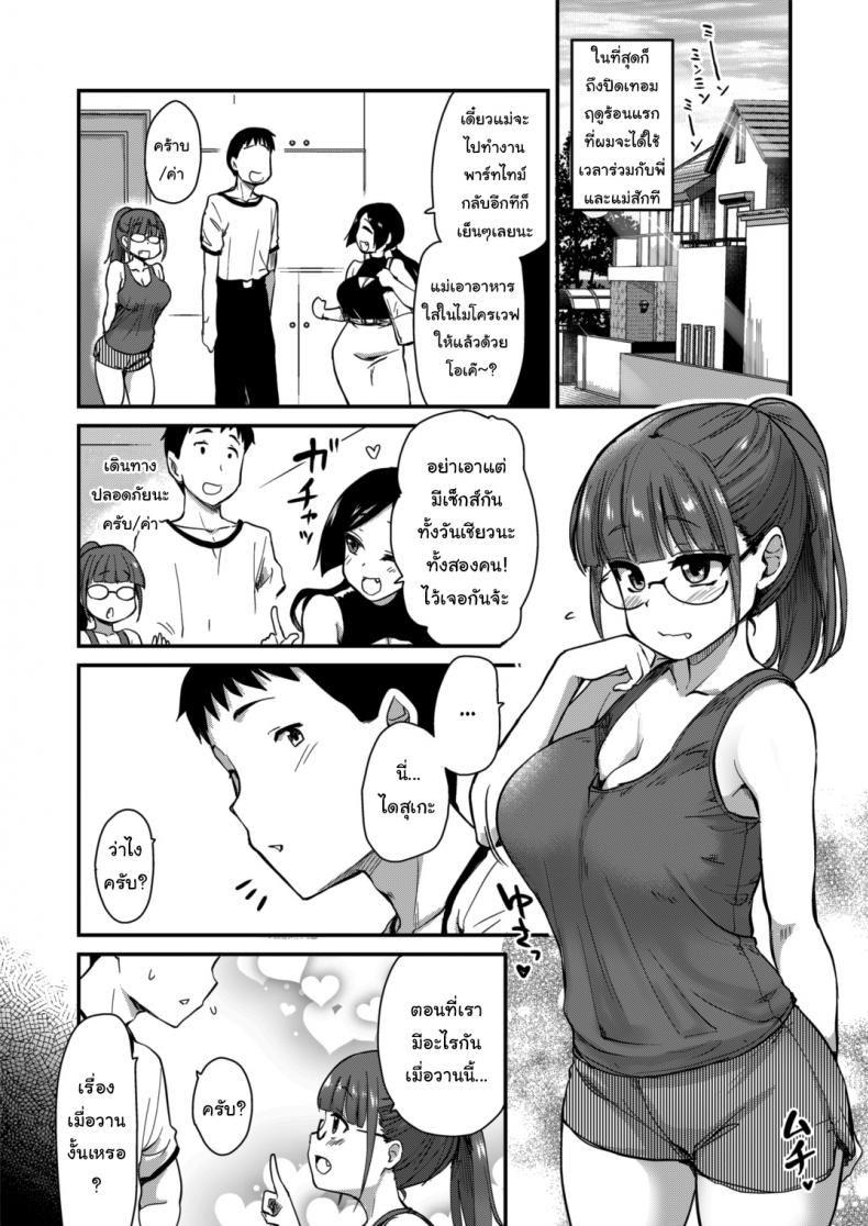 สงสัยพี่จะชอบแบบแรงๆล่ะมั้ง [Shin Hijiridou Honpo (Hijiri Tsukasa)] Ane no Seiyoku Shori wa Ototo ga Suru Monoda to, Gitei wa Omoi Hajimete Iru – สงสัยพี่จะชอบแบบแรงๆล่ะมั้ง [Shin Hijiridou Honpo (Hijiri Tsukasa)] Ane no Seiyoku Shori wa Ototo ga Suru Monoda to, Gitei wa Omoi Hajimete Iru หน้า 2