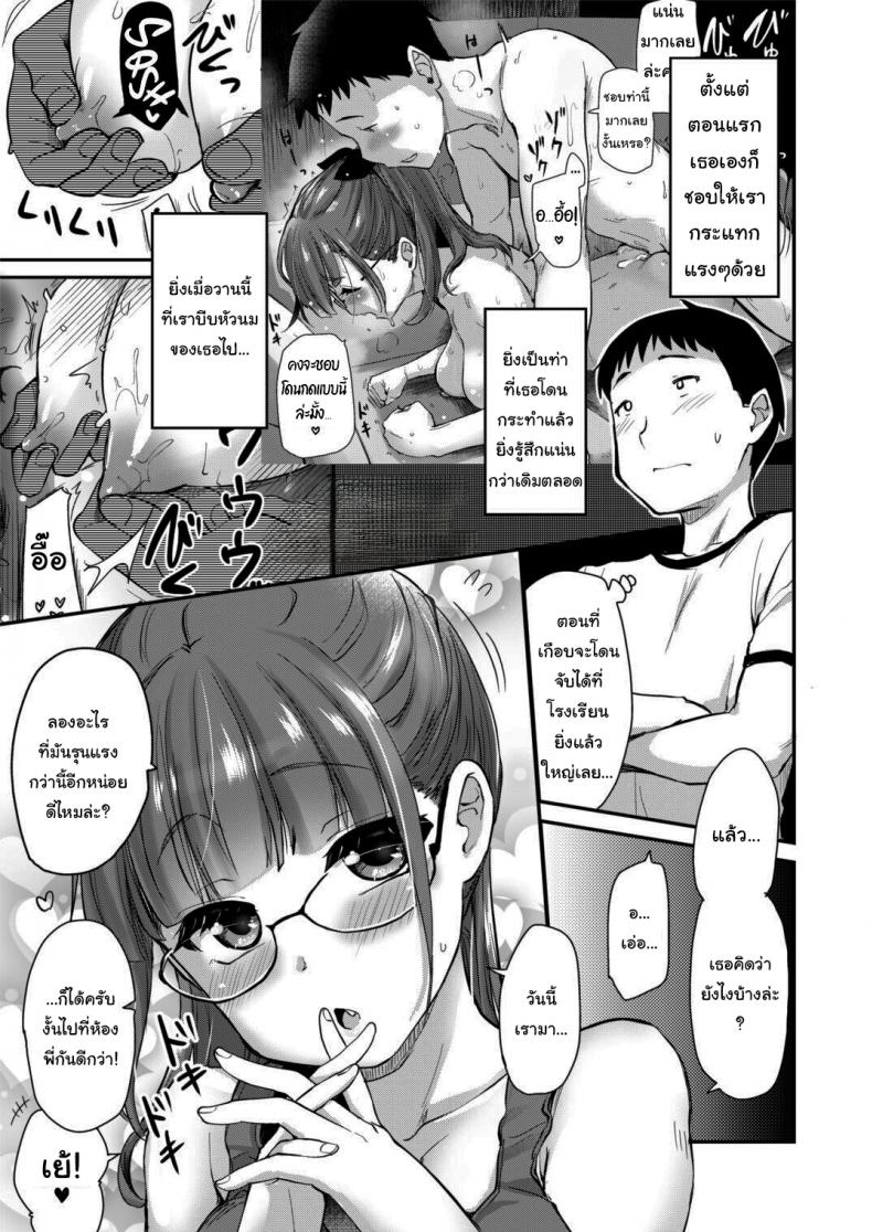สงสัยพี่จะชอบแบบแรงๆล่ะมั้ง [Shin Hijiridou Honpo (Hijiri Tsukasa)] Ane no Seiyoku Shori wa Ototo ga Suru Monoda to, Gitei wa Omoi Hajimete Iru – สงสัยพี่จะชอบแบบแรงๆล่ะมั้ง [Shin Hijiridou Honpo (Hijiri Tsukasa)] Ane no Seiyoku Shori wa Ototo ga Suru Monoda to, Gitei wa Omoi Hajimete Iru หน้า 9