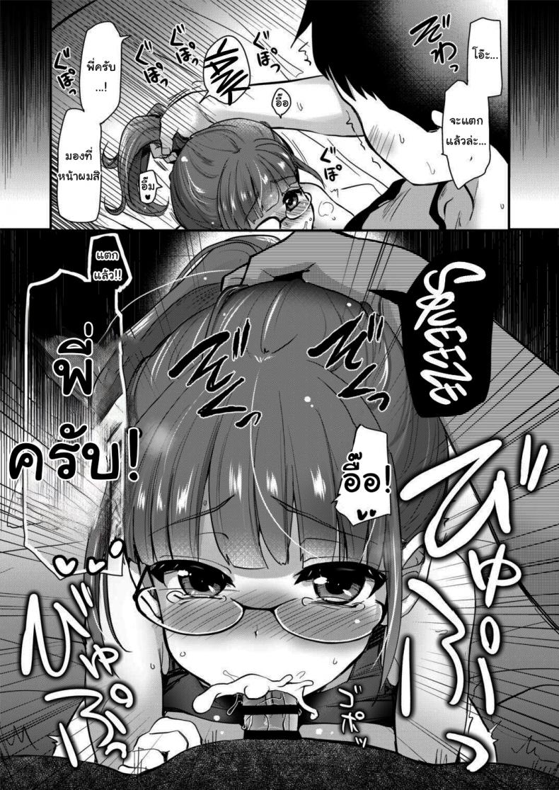 สงสัยพี่จะชอบแบบแรงๆล่ะมั้ง [Shin Hijiridou Honpo (Hijiri Tsukasa)] Ane no Seiyoku Shori wa Ototo ga Suru Monoda to, Gitei wa Omoi Hajimete Iru – สงสัยพี่จะชอบแบบแรงๆล่ะมั้ง [Shin Hijiridou Honpo (Hijiri Tsukasa)] Ane no Seiyoku Shori wa Ototo ga Suru Monoda to, Gitei wa Omoi Hajimete Iru หน้า 17