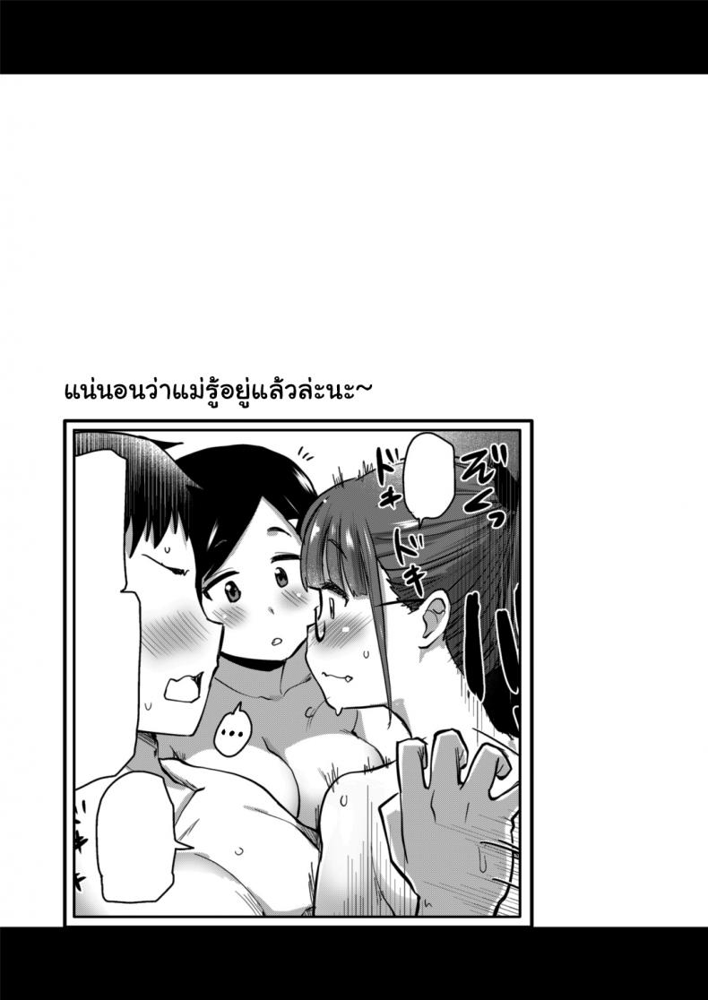 สงสัยพี่จะชอบแบบแรงๆล่ะมั้ง [Shin Hijiridou Honpo (Hijiri Tsukasa)] Ane no Seiyoku Shori wa Ototo ga Suru Monoda to, Gitei wa Omoi Hajimete Iru – สงสัยพี่จะชอบแบบแรงๆล่ะมั้ง [Shin Hijiridou Honpo (Hijiri Tsukasa)] Ane no Seiyoku Shori wa Ototo ga Suru Monoda to, Gitei wa Omoi Hajimete Iru หน้า 25