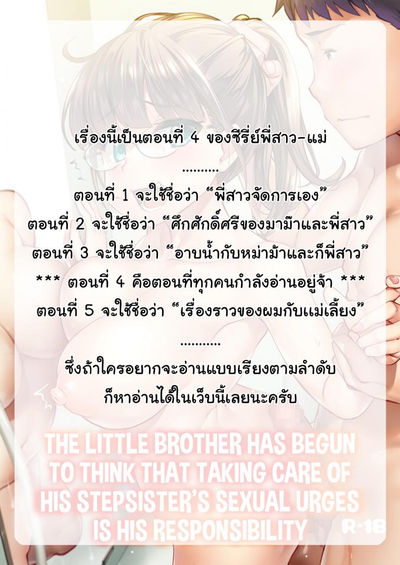 สงสัยพี่จะชอบแบบแรงๆล่ะมั้ง [Shin Hijiridou Honpo (Hijiri Tsukasa)] Ane no Seiyoku Shori wa Ototo ga Suru Monoda to, Gitei wa Omoi Hajimete Iru – สงสัยพี่จะชอบแบบแรงๆล่ะมั้ง [Shin Hijiridou Honpo (Hijiri Tsukasa)] Ane no Seiyoku Shori wa Ototo ga Suru Monoda to, Gitei wa Omoi Hajimete Iru หน้า 26
