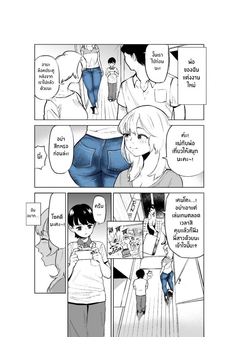 เเค่อยากสนิทกับพี่สาว[takaya (Fukuhara Takaya)] Onee-chan to Kyori o Chijimeru Hanashi The Story of How My Step-sister and I got Closer – เเค่อยากสนิทกับพี่สาว[takaya (Fukuhara Takaya)] Onee-chan to Kyori o Chijimeru Hanashi The Story of How My Step-sister and I got Closer หน้า 2