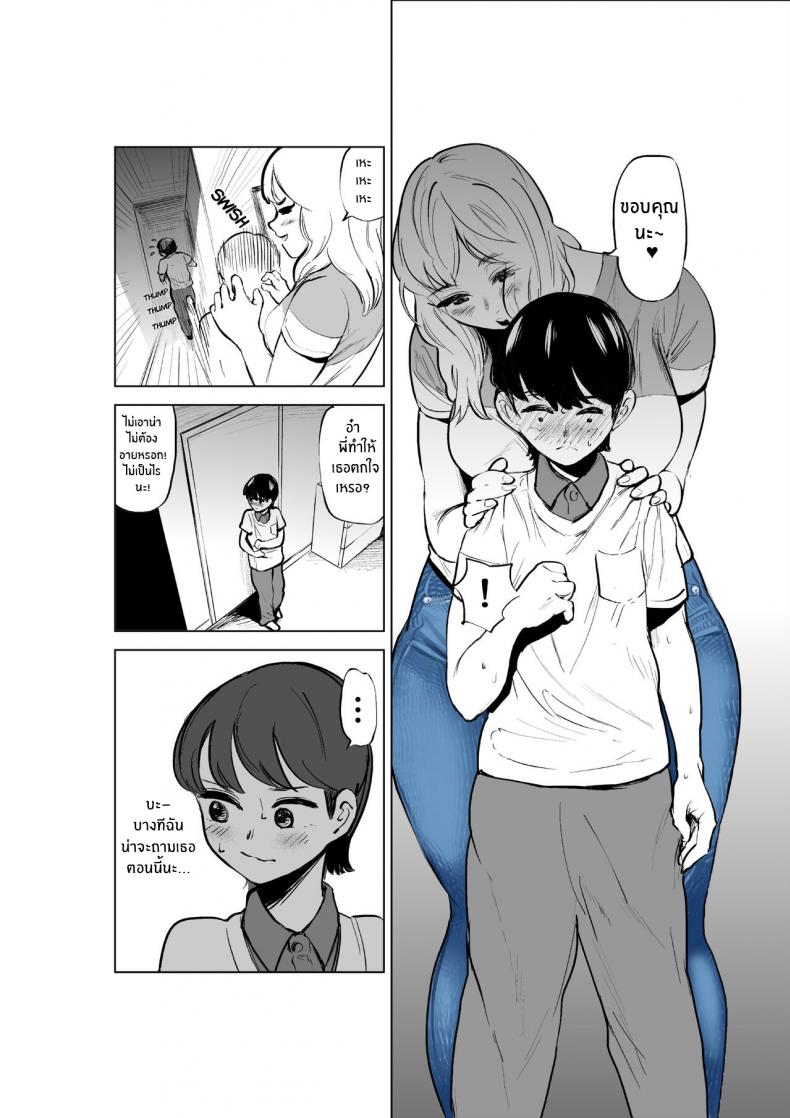 เเค่อยากสนิทกับพี่สาว[takaya (Fukuhara Takaya)] Onee-chan to Kyori o Chijimeru Hanashi The Story of How My Step-sister and I got Closer – เเค่อยากสนิทกับพี่สาว[takaya (Fukuhara Takaya)] Onee-chan to Kyori o Chijimeru Hanashi The Story of How My Step-sister and I got Closer หน้า 6